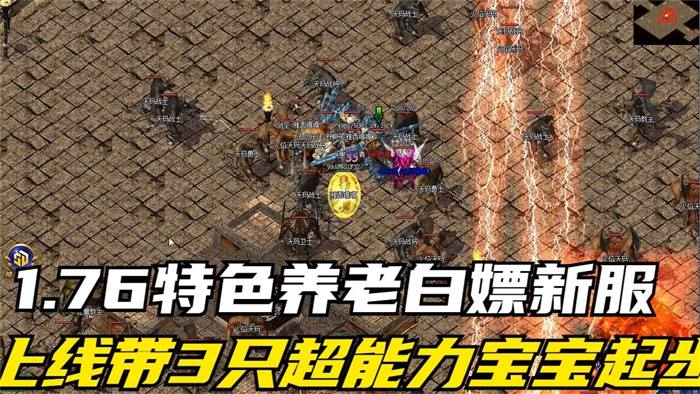 土城地图沙巴克攻城实景